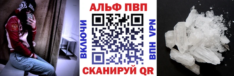 Alpha-PVP Соль  Шахунья 
