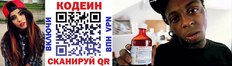 дарнет шоп  Шахунья  Кодеин Purple Drank 