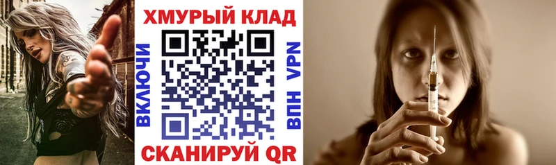 ГЕРОИН белый купить цена Шахунья